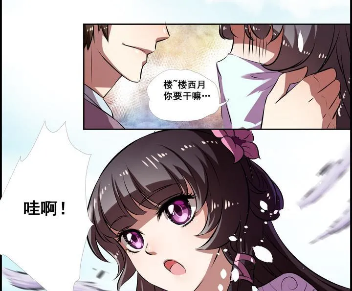 第36话 愿赌不服输 第4页