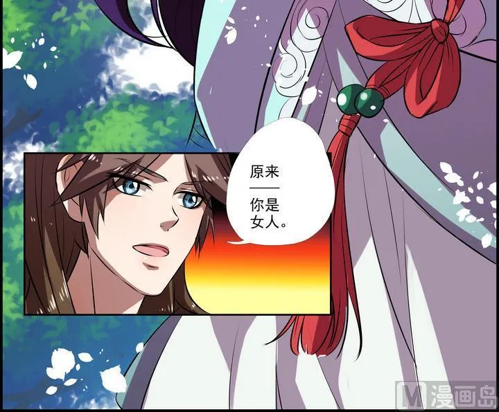 第36话 愿赌不服输 第6页