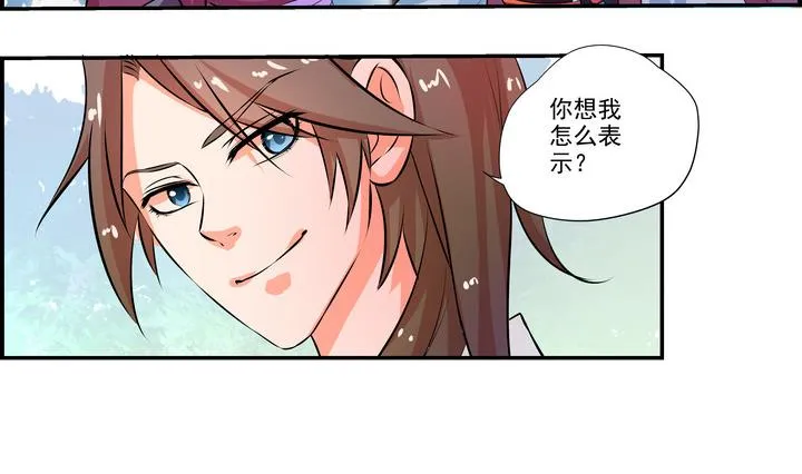 第36话 愿赌不服输 第8页