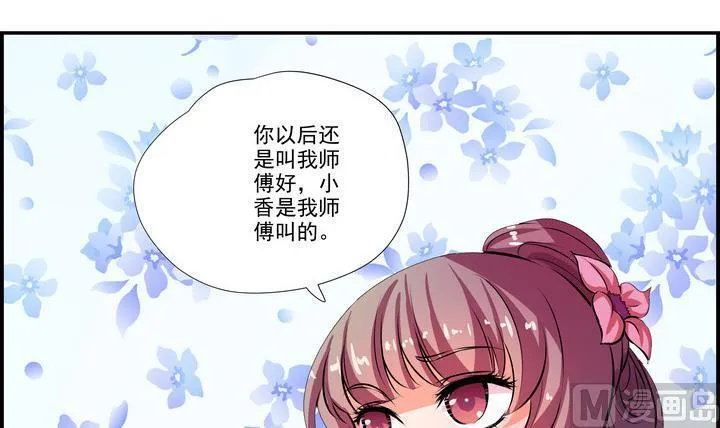 第36话 愿赌不服输 第9页