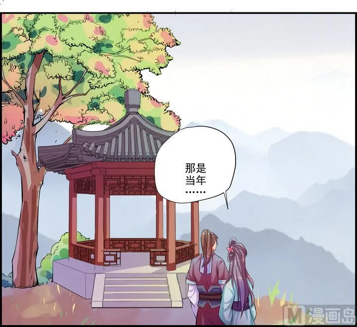 第36话 愿赌不服输 第12页