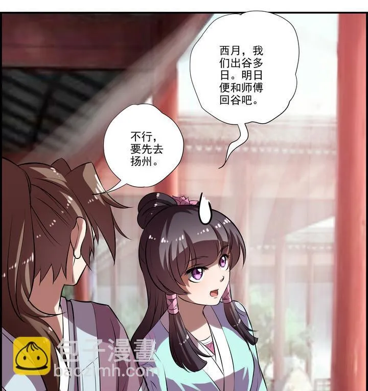 第36话 愿赌不服输 第14页