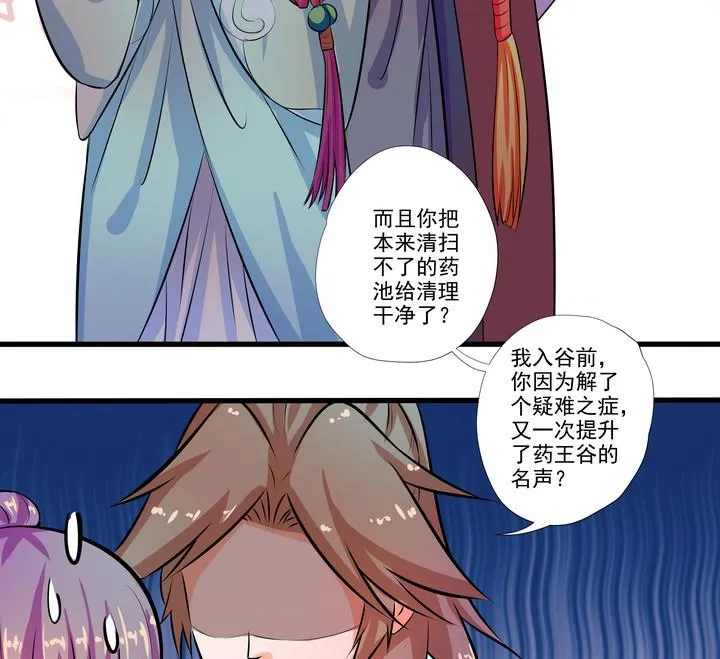 第36话 愿赌不服输 第24页