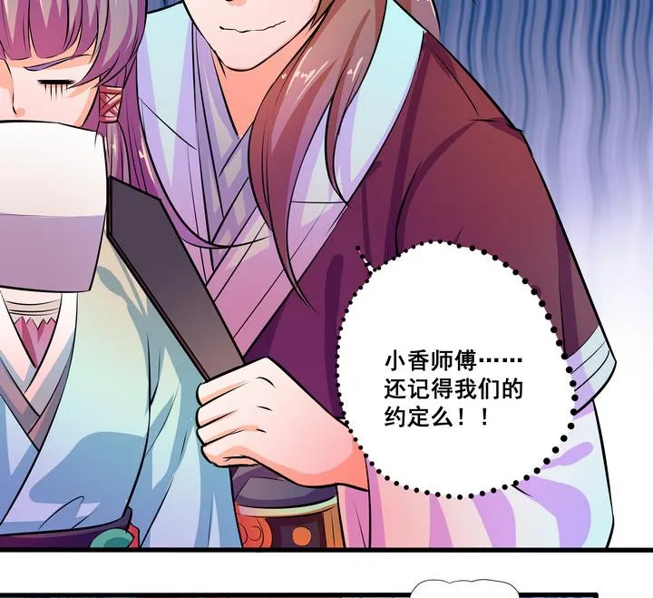 第36话 愿赌不服输 第25页