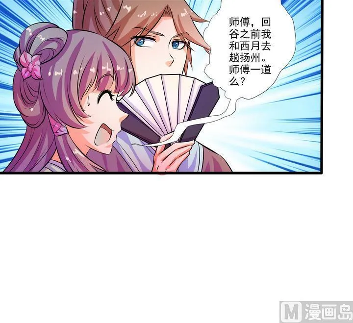 第36话 愿赌不服输 第26页