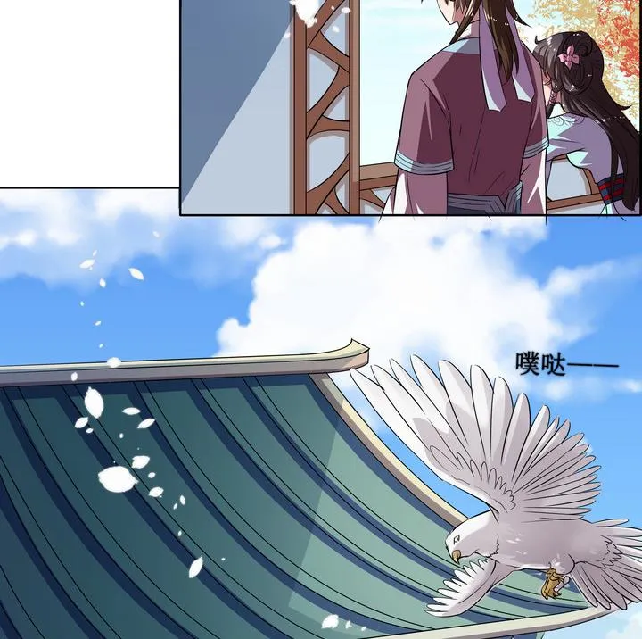 第37话 楼三叔 第3页