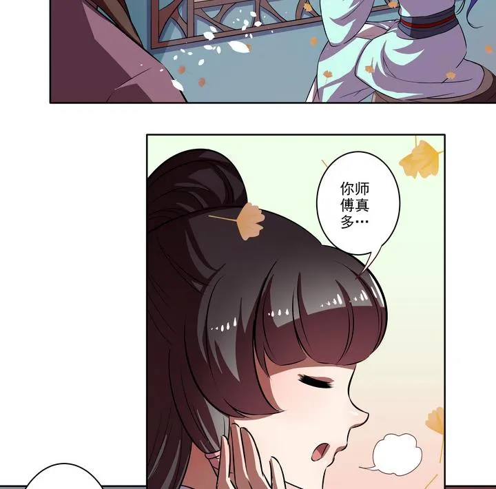 第37话 楼三叔 第6页