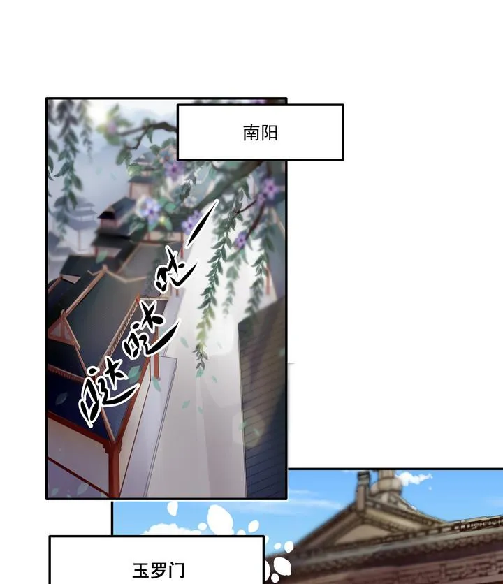 第37话 楼三叔 第9页