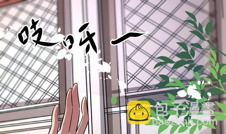 第37话 楼三叔 第17页