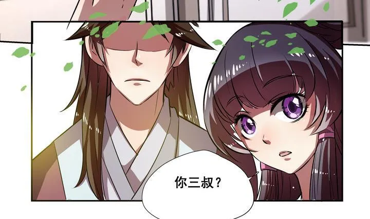 第37话 楼三叔 第18页