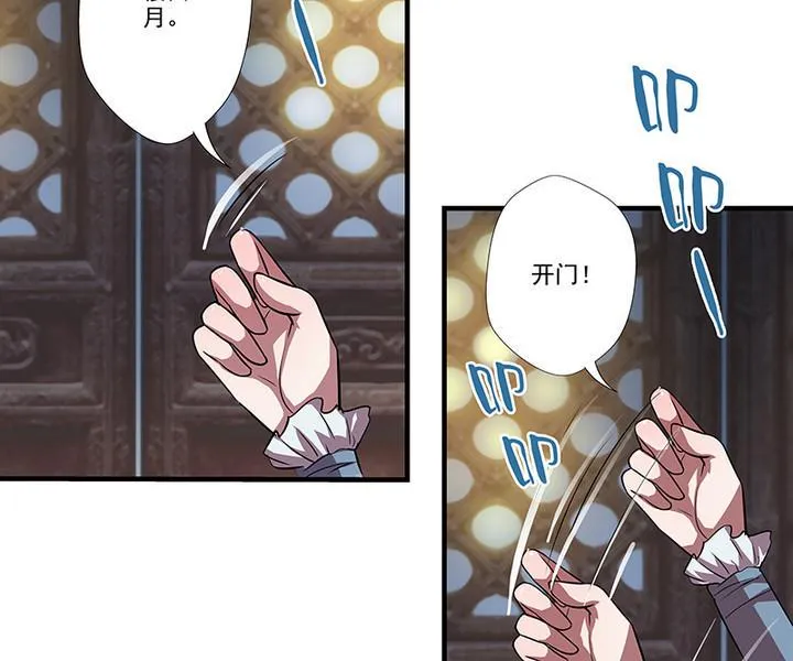 第39话 门主 第15页
