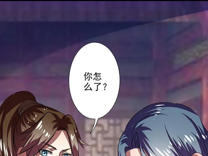 第39话 门主 第17页