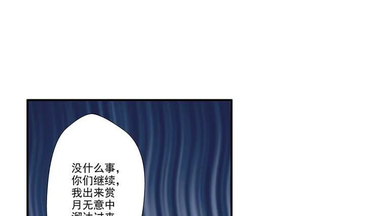 第39话 门主 第20页