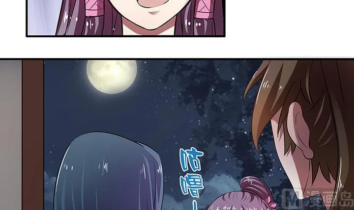 第39话 门主 第22页