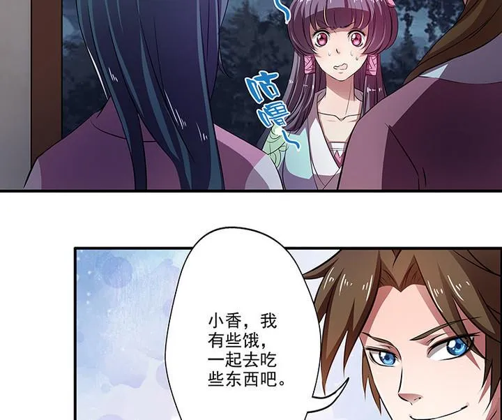 第39话 门主 第23页