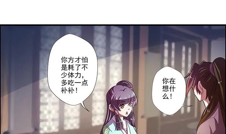 第39话 门主 第26页