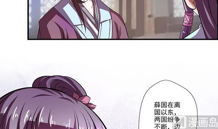 第39话 门主 第28页
