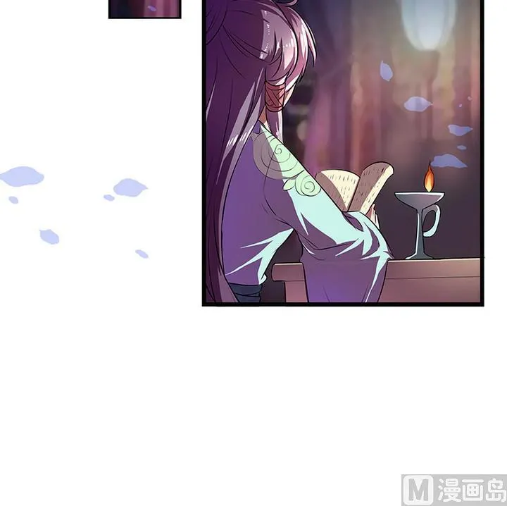第40话 医治楼三叔 第13页