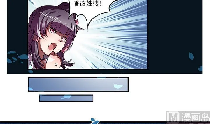 第40话 医治楼三叔 第16页