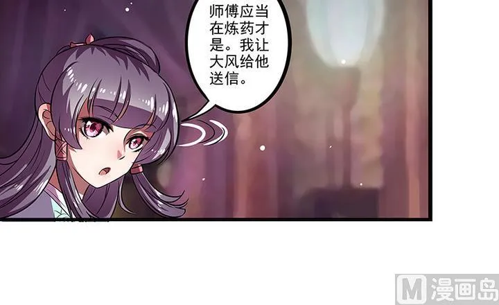 第40话 医治楼三叔 第25页
