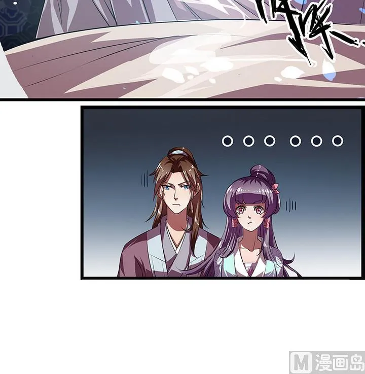 第41话 梦中的阿昭 第5页