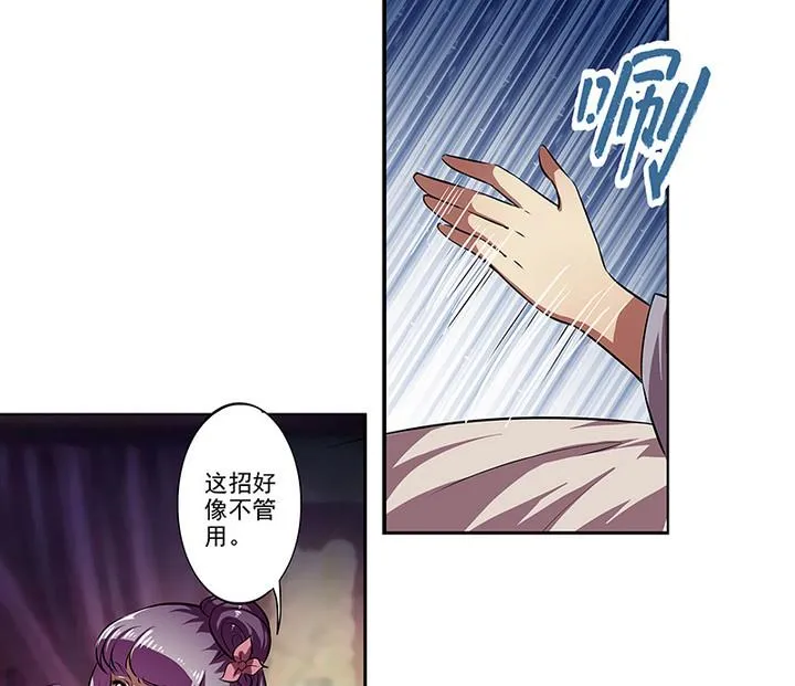 第41话 梦中的阿昭 第6页
