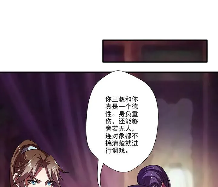 第41话 梦中的阿昭 第12页