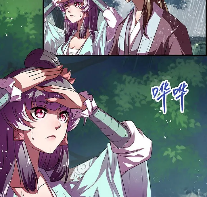 第42话 雨中赶路 第4页