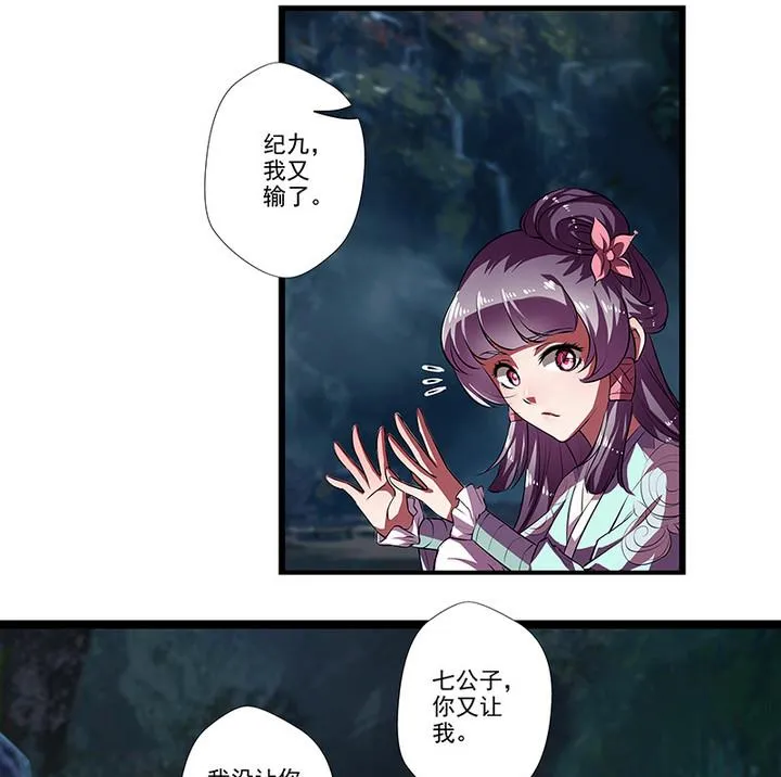 第43话 下棋 第2页