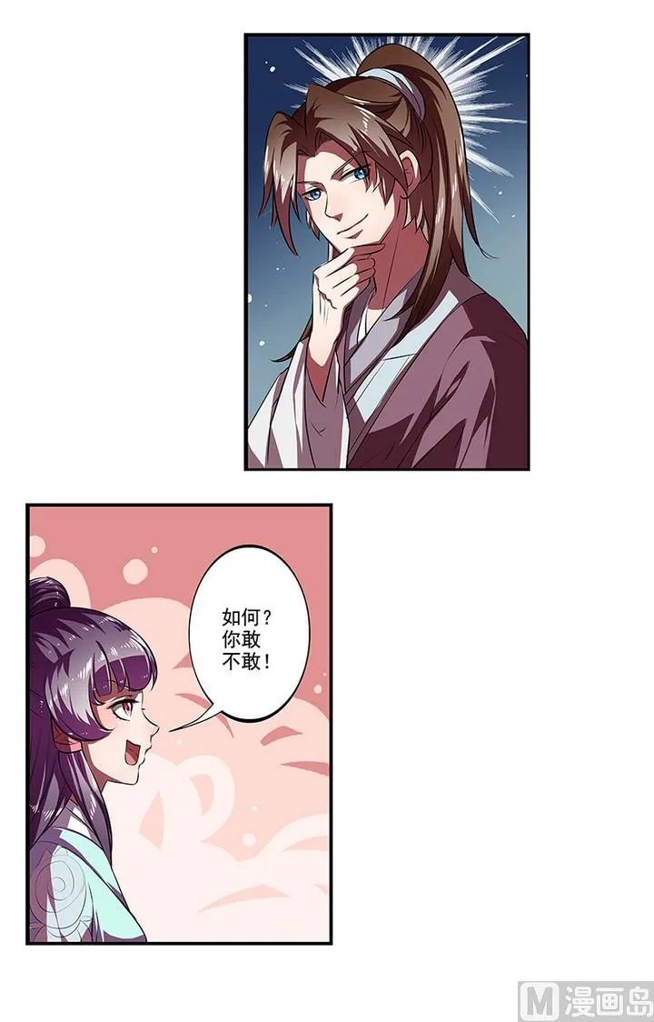 第43话 下棋 第6页