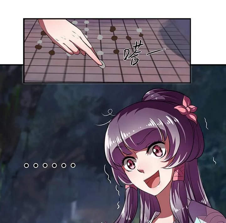 第43话 下棋 第7页