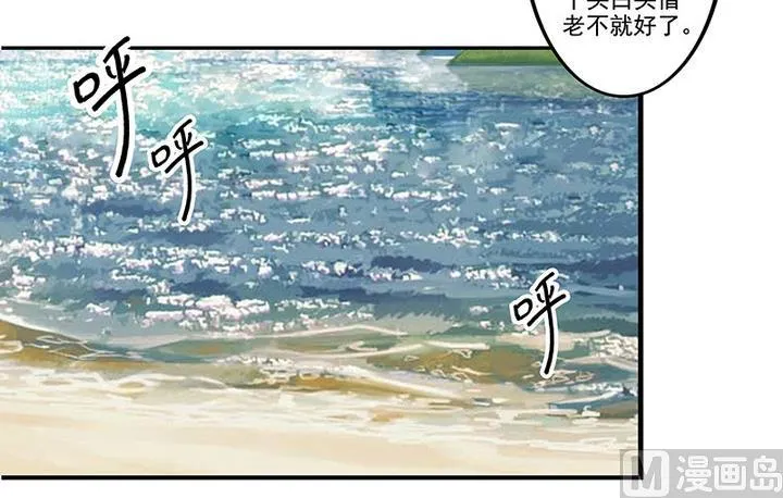 第44话 黎北君 第4页