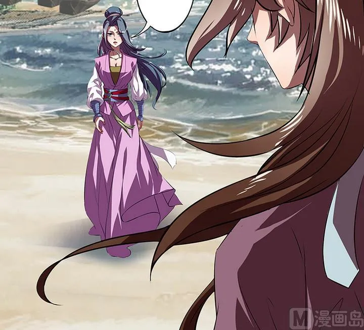 第44话 黎北君 第7页