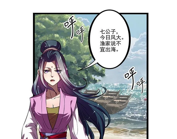 第44话 黎北君 第8页