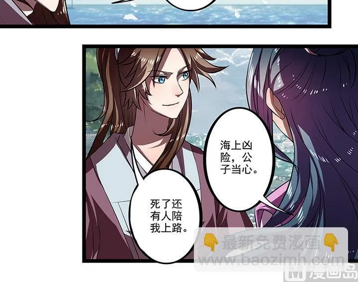 第44话 黎北君 第10页