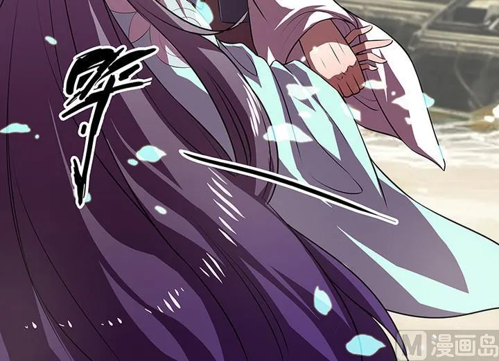 第44话 黎北君 第13页