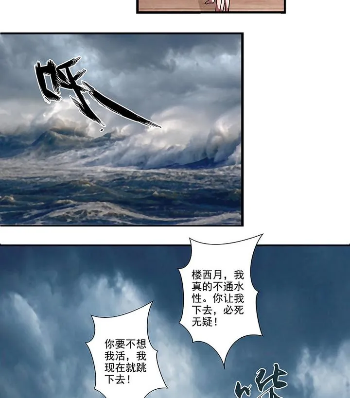 第44话 黎北君 第15页