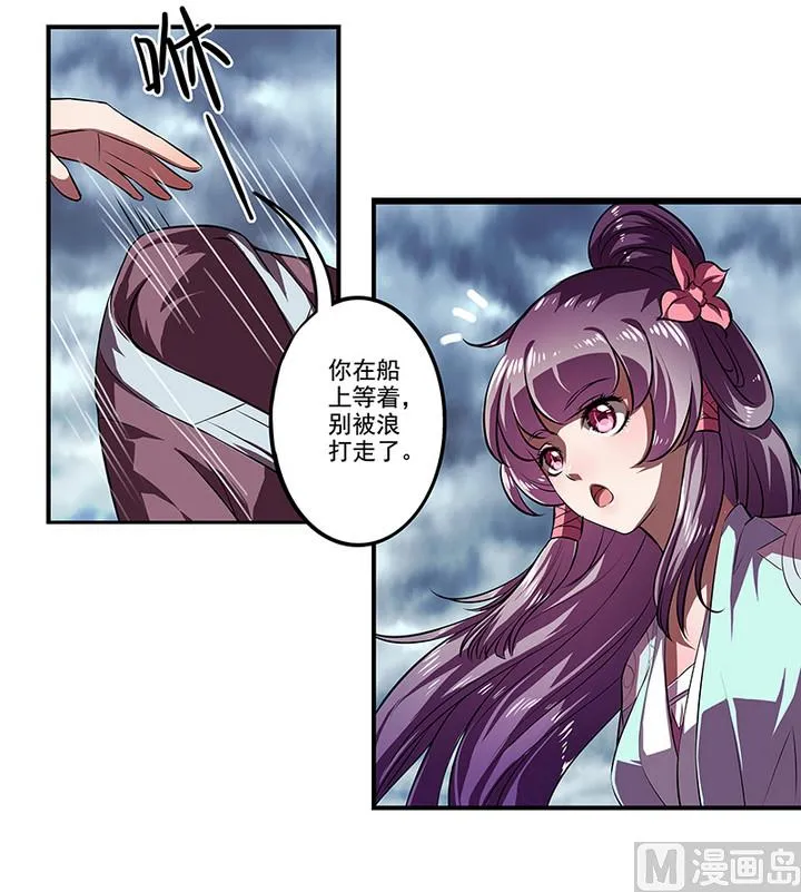 第44话 黎北君 第17页