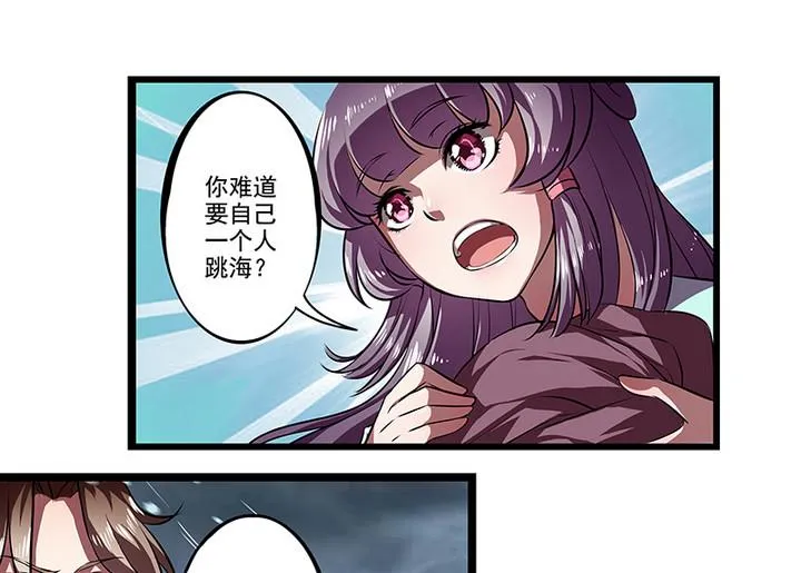 第44话 黎北君 第18页