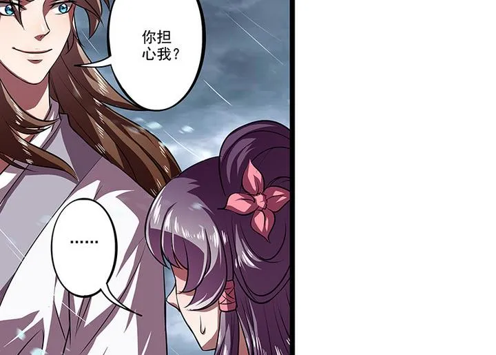 第44话 黎北君 第19页