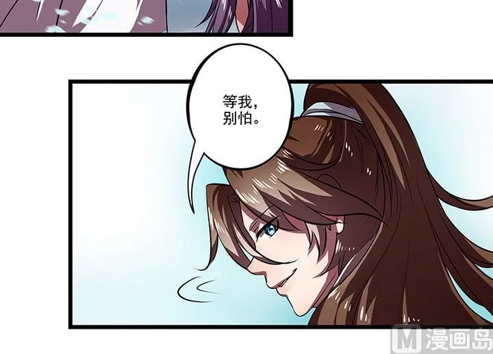 第44话 黎北君 第20页
