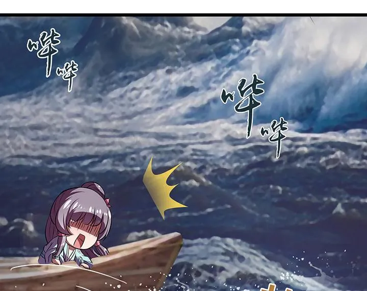 第44话 黎北君 第21页