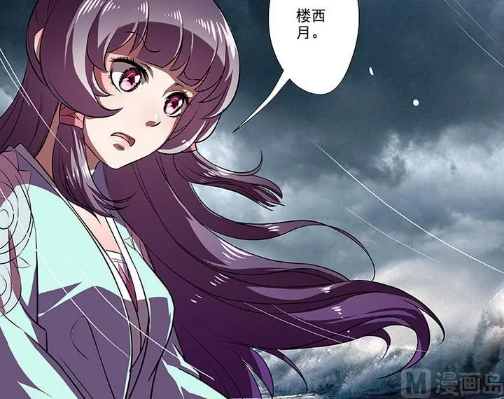 第44话 黎北君 第23页