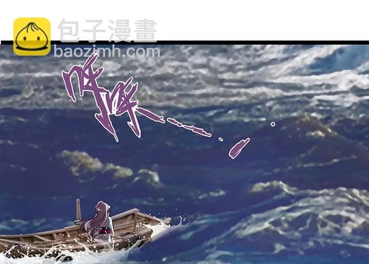 第44话 黎北君 第24页