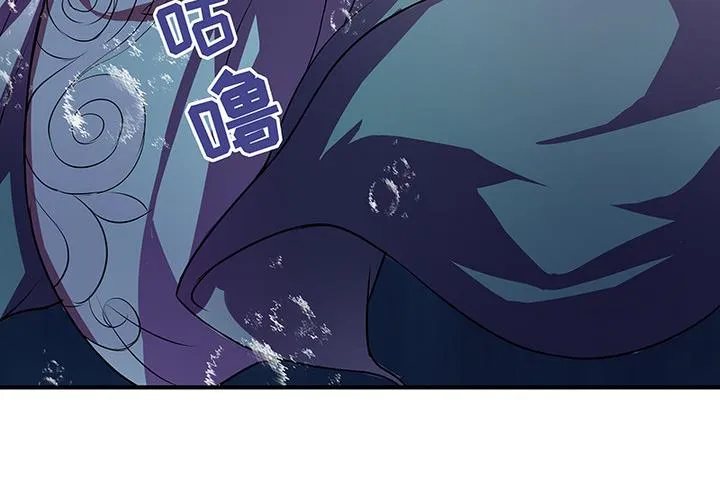 第44话 黎北君 第34页