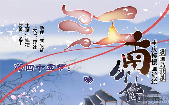 第45话 吻 第1页