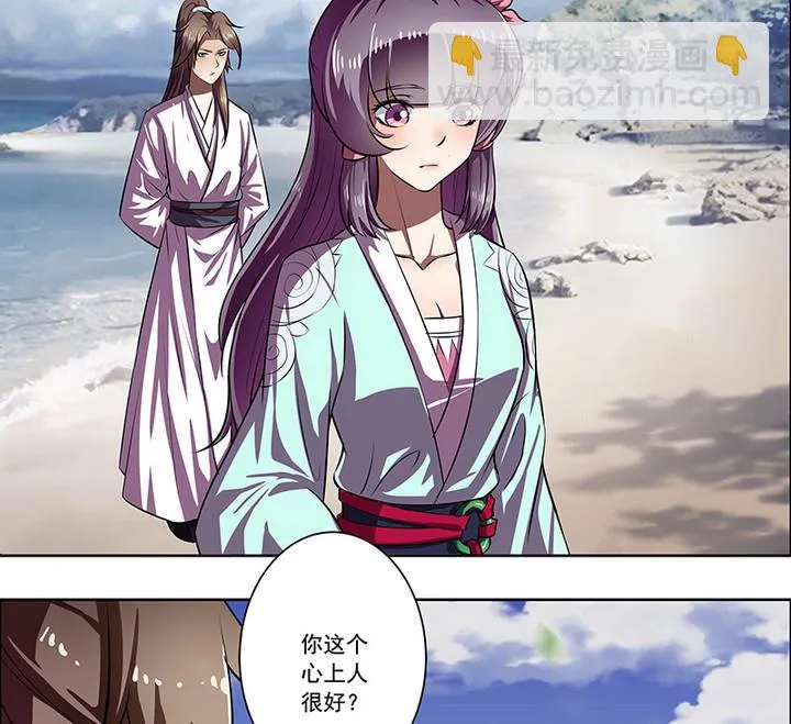 第46话 喜欢的人 第5页