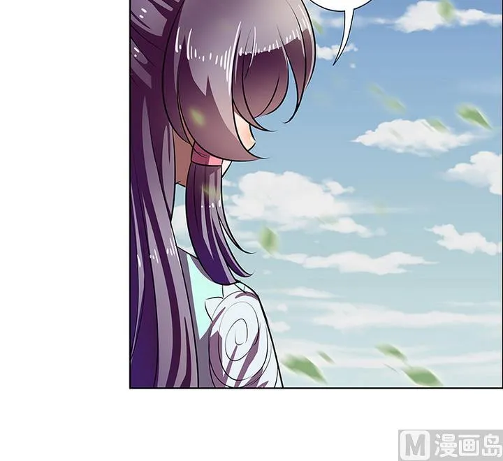 第46话 喜欢的人 第7页