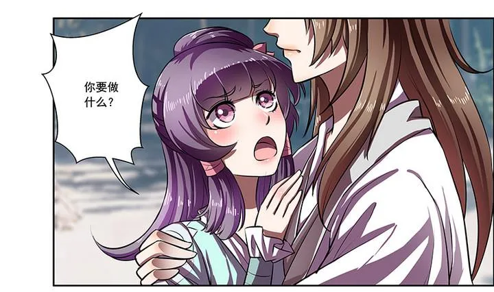 第46话 喜欢的人 第14页