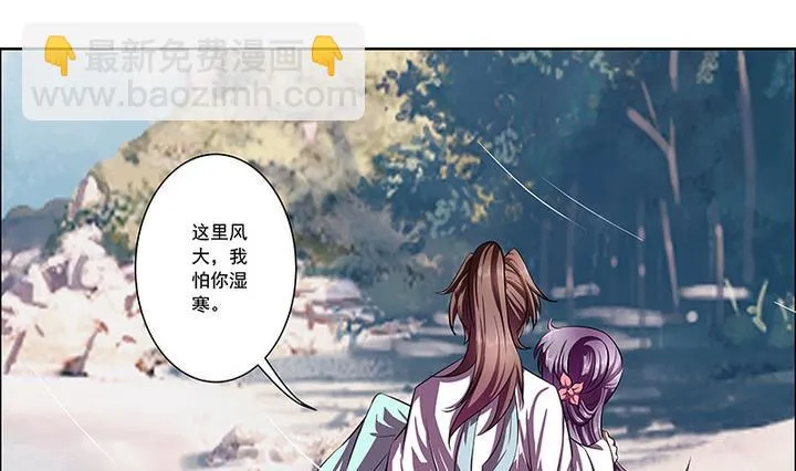 第46话 喜欢的人 第15页